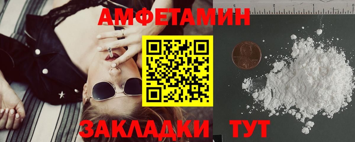 Советск  АМФЕТАМИН  Вход с VPN  АМФЕТАМИН VHQ 