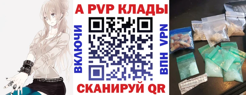 купить закладку  Советск  Alfa_PVP крисы CK 
