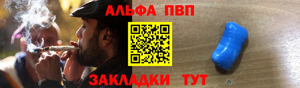 A PVP крисы CK  Вход с VPN  A-PVP Crystall  Советск  Alfa_PVP СК 