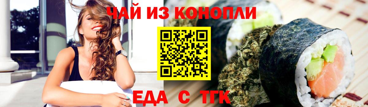 Советск  Cannafood конопля  Вход с VPN 