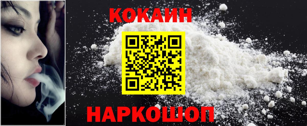 Кокаин Перу Советск
