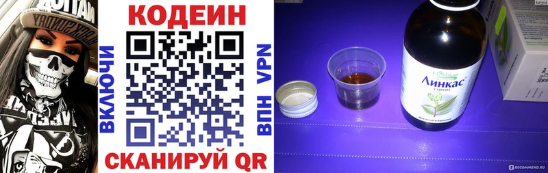 Codein напиток Lean (лин)  наркотики  Советск 