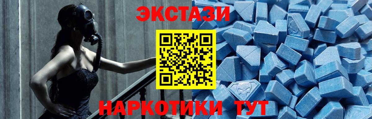 Советск  Экстази  Вход с VPN  Ecstasy Philipp Plein  Ecstasy ешки 