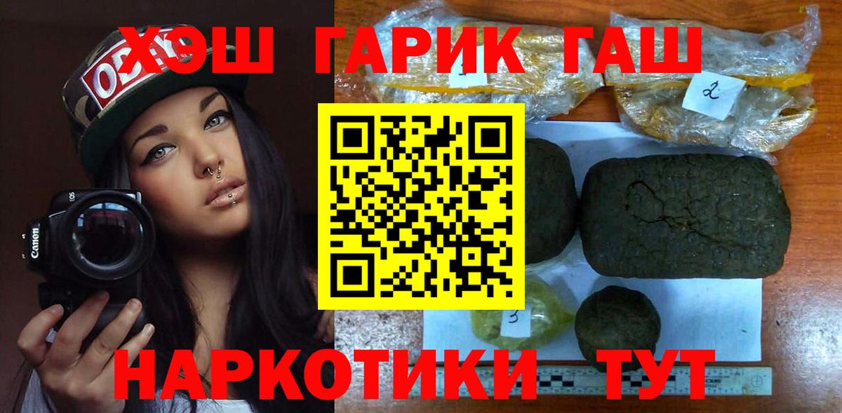 Гашиш VHQ Советск