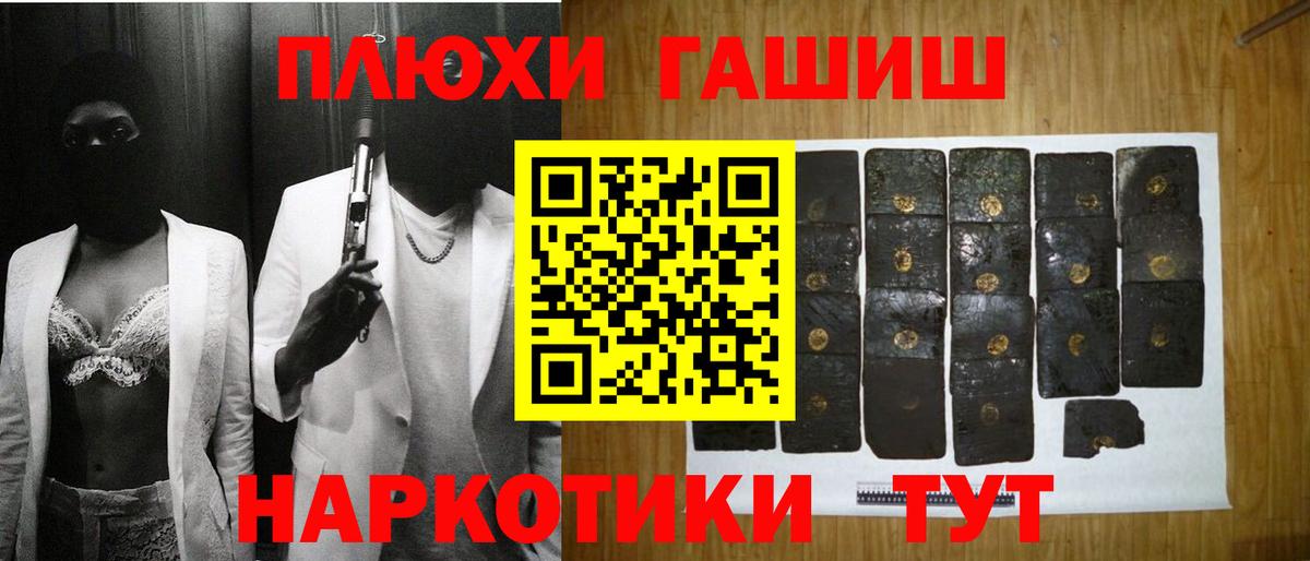 Гашиш гашик  Гашиш индика сатива  Советск  Вход с VPN 