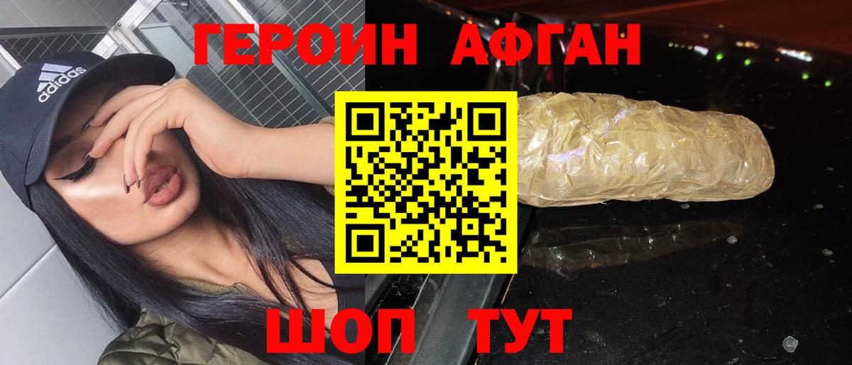 Советск  Героин белый  Вход с VPN 