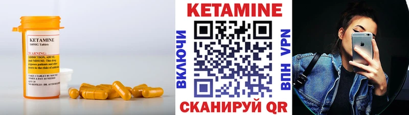 КЕТАМИН ketamine  Советск 