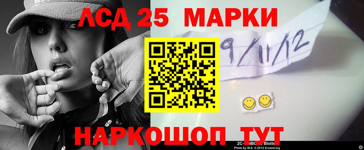 ЛСД экстази кислота  ЛСД экстази ecstasy  Вход с VPN  Советск 