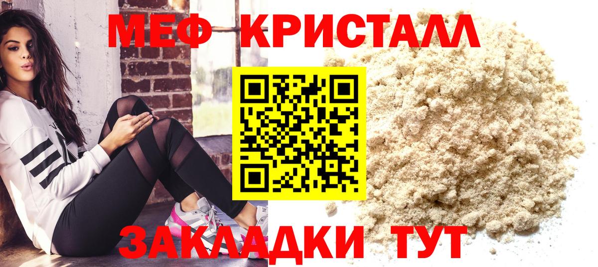 Советск  Мефедрон  МЯУ-МЯУ VHQ  Вход с VPN  МЯУ-МЯУ mephedrone 