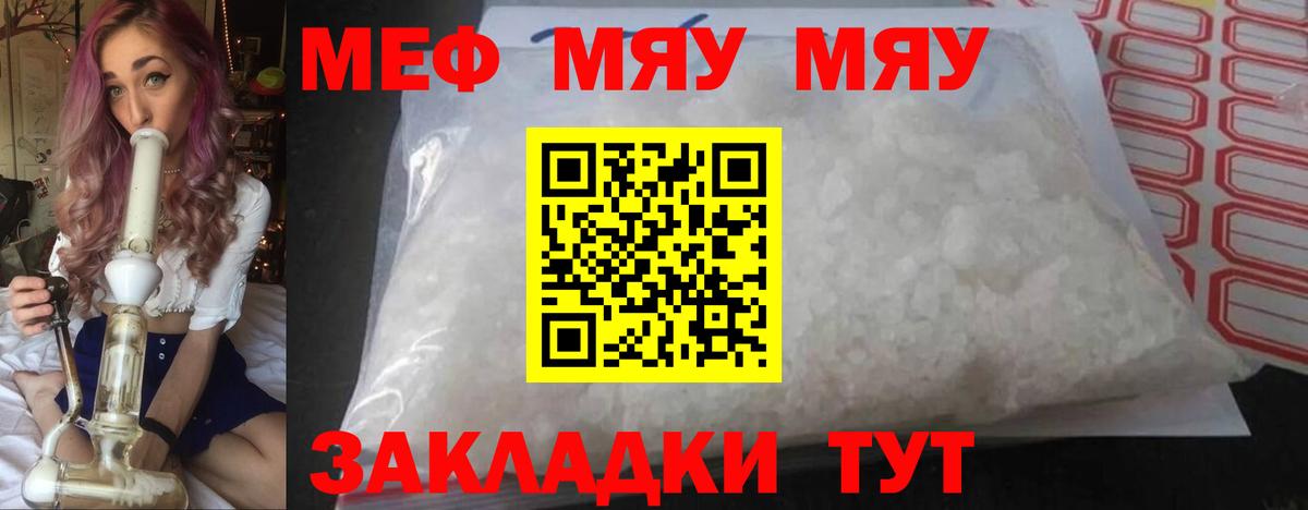 МЕФ мука Советск