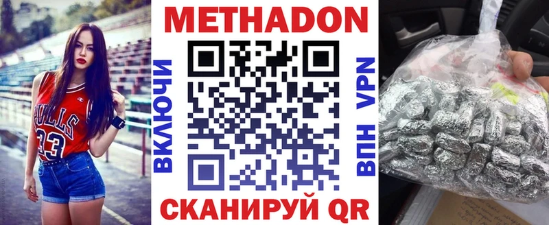 Метадон VHQ  Советск 