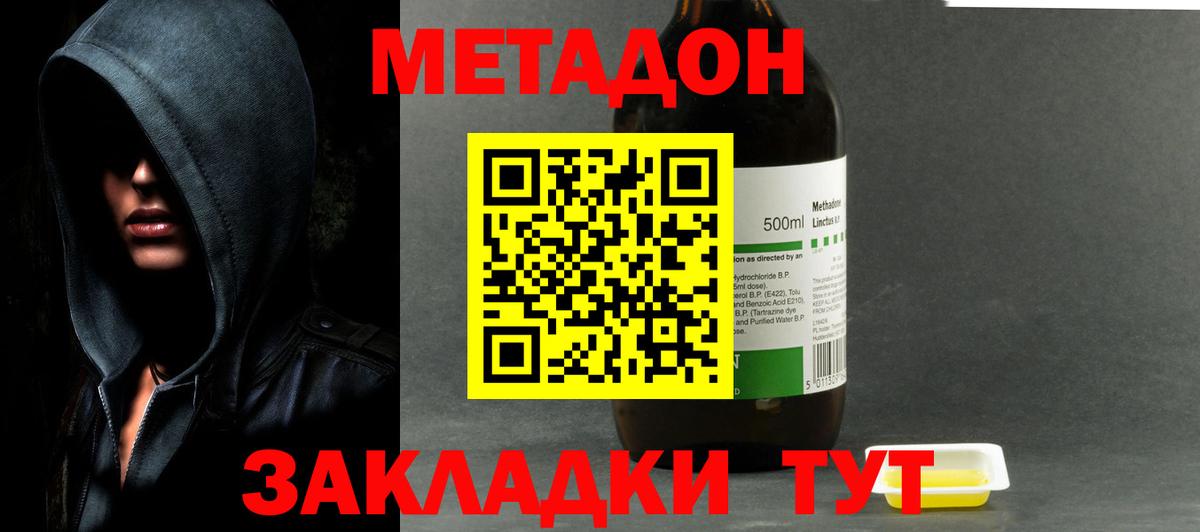 Советск  Метадон белоснежный  Метадон мёд  Вход с VPN 