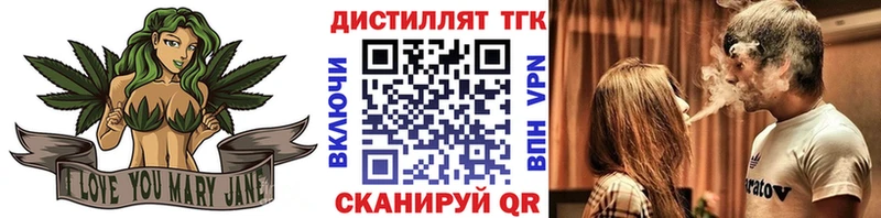 Дистиллят ТГК концентрат  где продают   Советск 