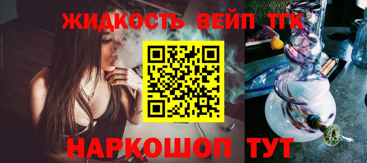 ТГК THC oil  Дистиллят ТГК гашишное масло  Вход с VPN  Советск 