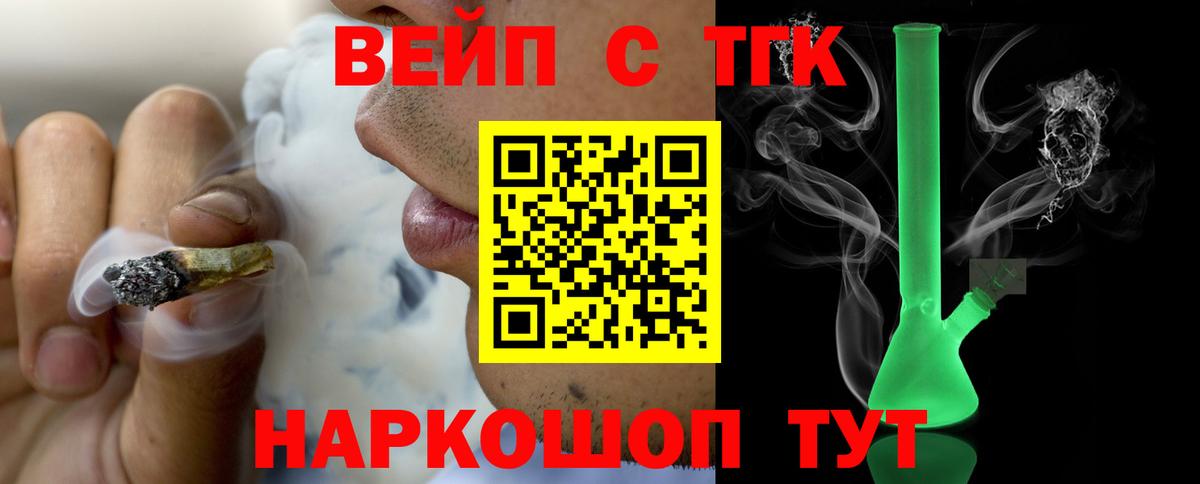 ТГК гашишное масло Советск