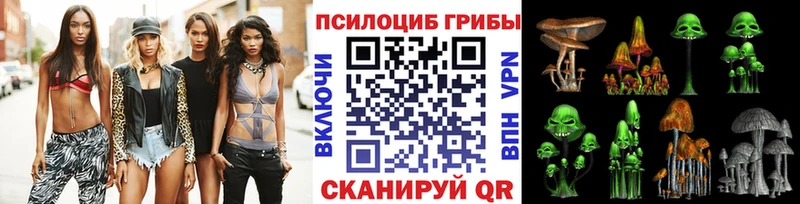Галлюциногенные грибы мухоморы  цены наркотик  Советск 